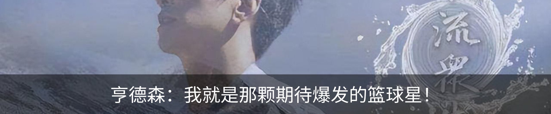内页banner